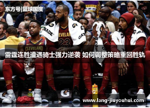 /uploads/images/20260521/lei-ting-lian-sheng-zao-yu-qi-shi-qiang-li-ni-xi-ru-he-tiao-zheng-ce-lyue-chong-hui-sheng-gui.webp