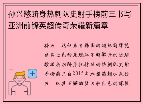 /uploads/images/20260620/sun-xing-min-ji-shen-re-ci-dui-shi-she-shou-bang-qian-san-shu-xie-ya-zhou-qian-feng-ying-chao-chuan-qi-rong-yao-xin-pian-zhang.webp