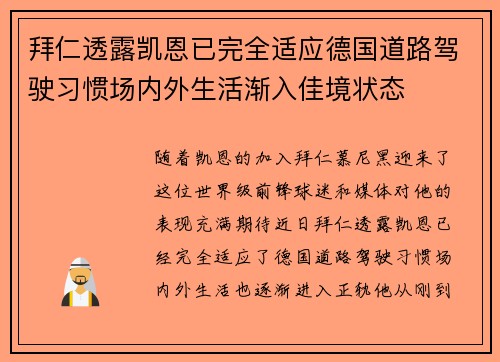 /uploads/images/20260623/bai-ren-tou-lu-kai-en-yi-wan-quan-shi-ying-de-guo-dao-lu-jia-shi-xi-guan-chang-nei-wai-sheng-huo-jian-ru-jia-jing-zhuang-tai.webp