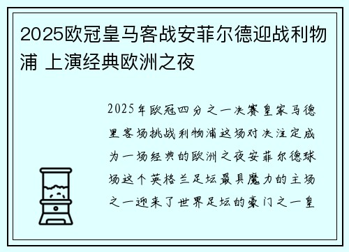 /uploads/images/20260627/2025-ou-guan-huang-ma-ke-zhan-an-fei-er-de-ying-zhan-li-wu-pu-shang-yan-jing-dian-ou-zhou-zhi-ye.webp