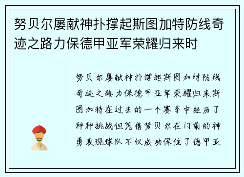 /uploads/images/20260703/nu-bei-er-lyu-xian-shen-pu-cheng-qi-si-tu-jia-te-fang-xian-qi-ji-zhi-lu-li-bao-de-jia-ya-jun-rong-yao-gui-lai-shi.webp