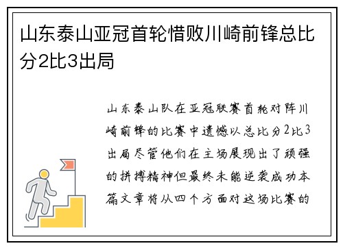 /uploads/images/20260707/shan-dong-tai-shan-ya-guan-shou-lun-xi-bai-chuan-qi-qian-feng-zong-bi-fen-2-bi-3-chu-ju.webp