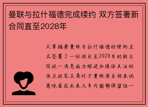 /uploads/images/20260711/man-lian-yu-la-shen-fu-de-wan-cheng-xu-yue-shuang-fang-qian-shu-xin-he-tong-zhi-zhi-2028-nian.webp