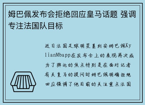 /uploads/images/20260727/mu-ba-pei-fa-bu-hui-ju-jue-hui-ying-huang-ma-hua-ti-qiang-diao-zhuan-zhu-fa-guo-dui-mu-biao.webp