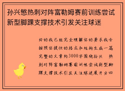 /uploads/images/20260728/sun-xing-min-re-ci-dui-zhen-fu-lei-mu-sai-qian-xun-lian-chang-shi-xin-xing-jiao-huai-zhi-cheng-ji-shu-yin-fa-guan-zhu-qiu-mi.webp