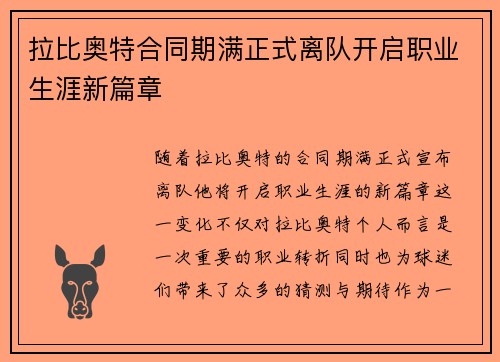 /uploads/images/20260801/la-bi-ao-te-he-tong-qi-man-zheng-shi-li-dui-kai-qi-zhi-ye-sheng-ya-xin-pian-zhang.webp