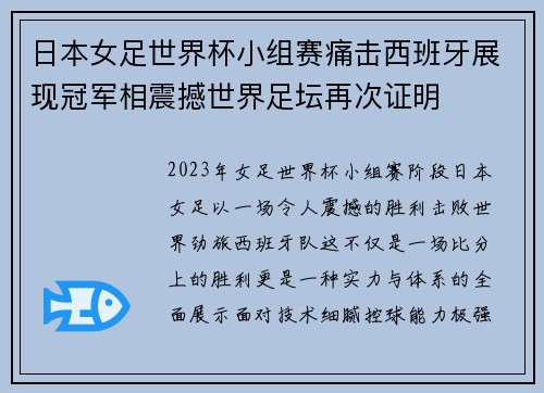 /uploads/images/20260802/ri-ben-nyu-zu-shi-jie-bei-xiao-zu-sai-tong-ji-xi-ban-ya-zhan-xian-guan-jun-xiang-zhen-han-shi-jie-zu-tan-zai-ci-zheng-ming.webp